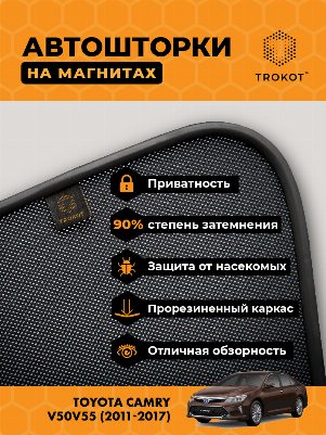 Toyota Camry (7) (V50/V55) (2011-2017) Седан Комплект на передние двери PREMIUM